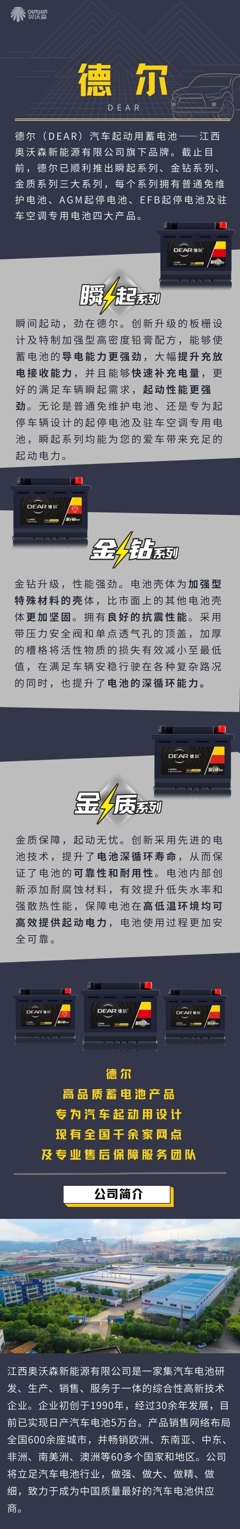 德爾 (1).jpg
