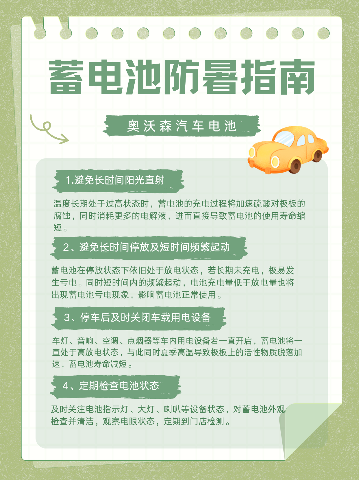 奧沃森.png