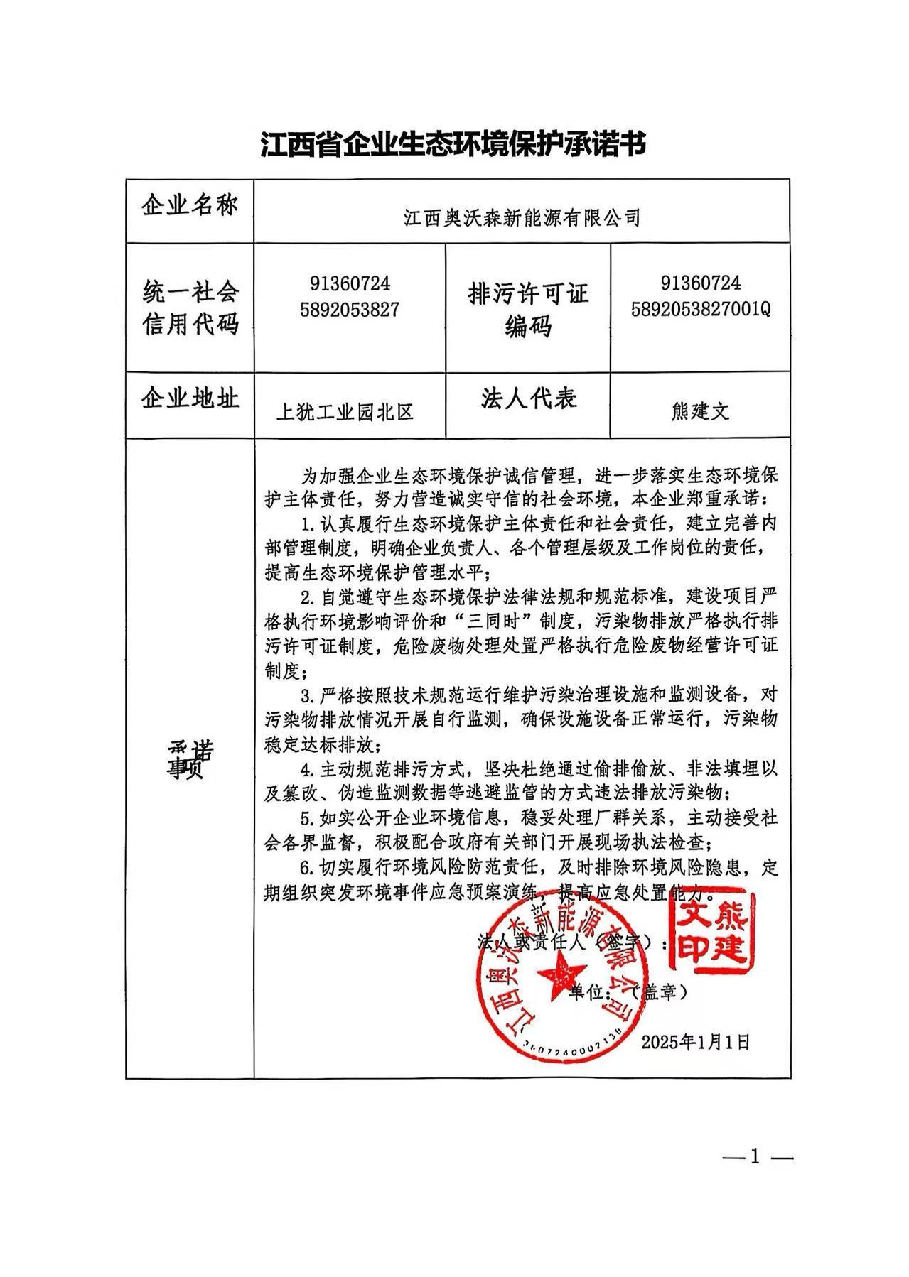 微信圖片_20250215100609.jpg